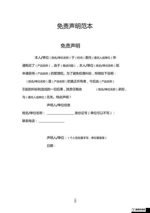 abw311 执行官在线的免责声明：详细内容与相关解释说明