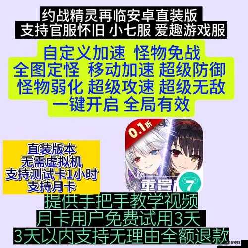 约战精灵再临金币获取攻略，全面解析多种获得方法与途径